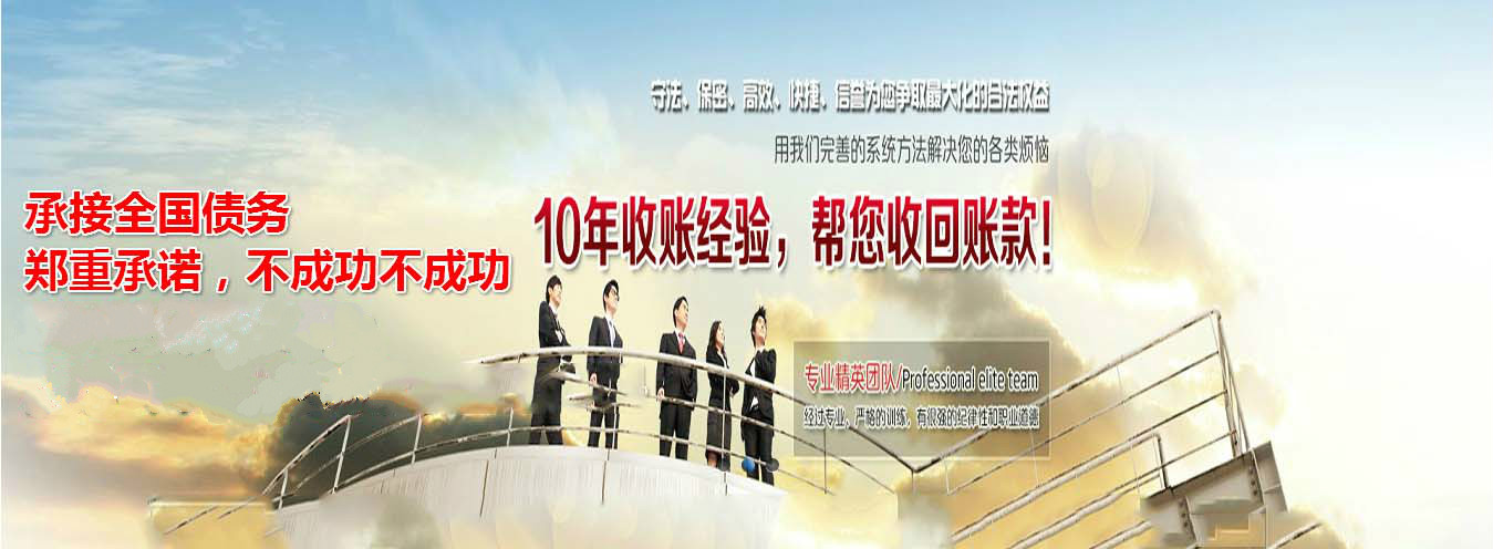福州討債公司
